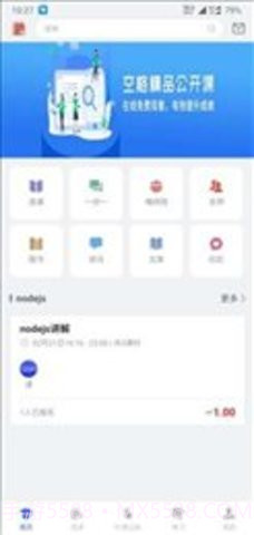 空格教育截图3 空格教育截图3