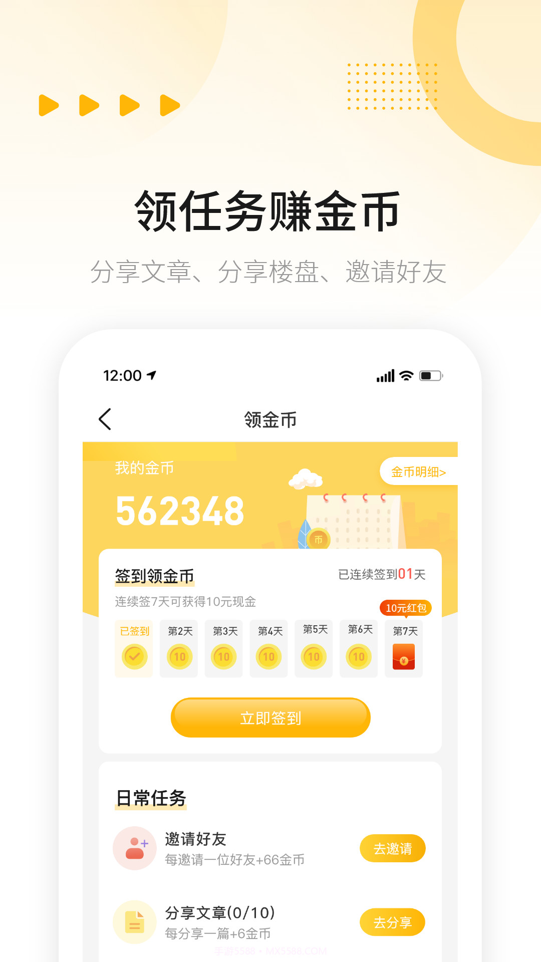 唯小屋截图5 唯小屋截图5