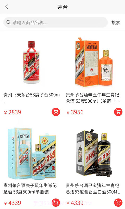 酒得物截图2 酒得物截图2