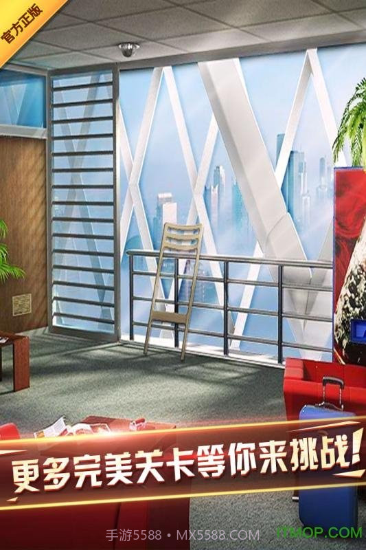 密室逃脱7环游世界畅玩版截图1