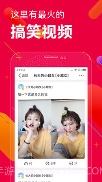 百思不得姐app截图1 百思不得姐app截图1