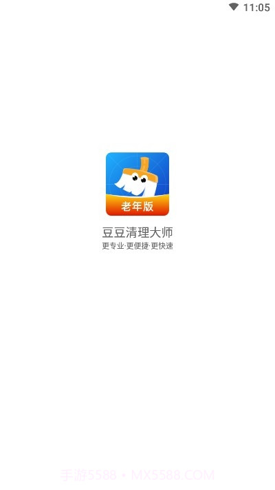 豆豆清理大师截图3