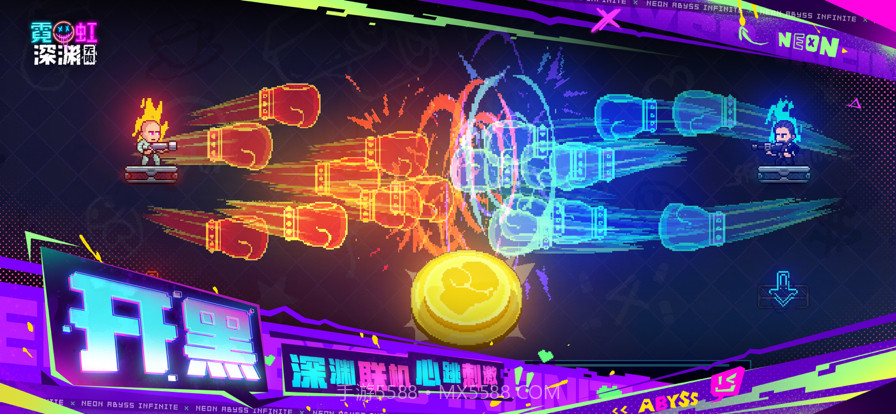 霓虹深渊：无限截图4