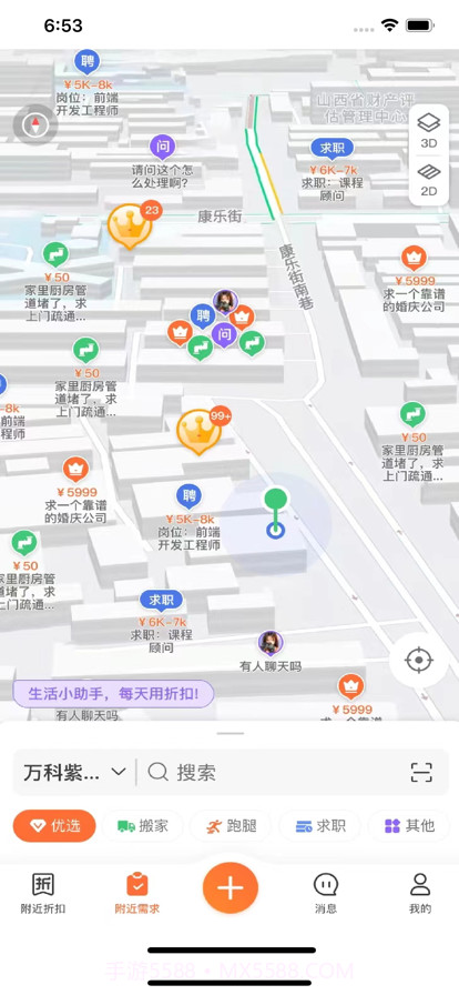 心想·事成截图1 心想·事成截图1