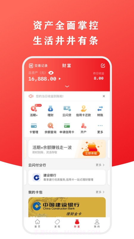 云闪付截图2 云闪付截图2