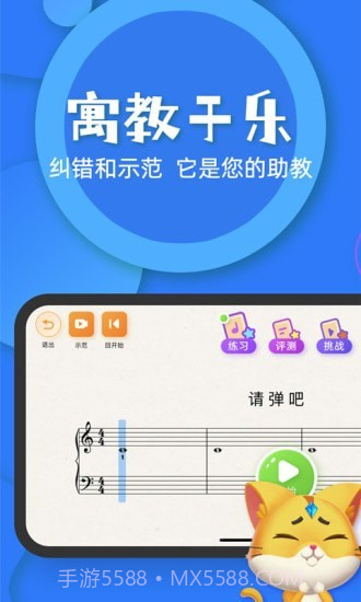 FIND智能陪练截图4