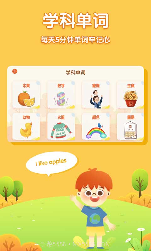儿童英语外教(儿童英语外教一对一机构)V2.4.5 安卓最新版截图1 儿童英语外教(儿童英语外教一对一机构)V2.4.5 安卓最新版截图1