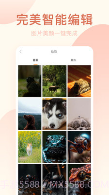 美颜P图相机截图1