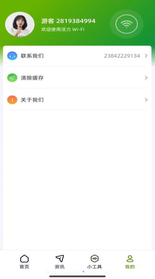 直达WiFi截图1