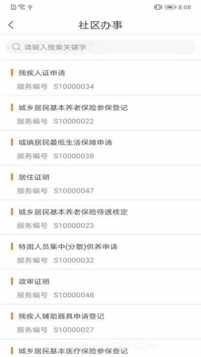 秦皇岛健康码截图4