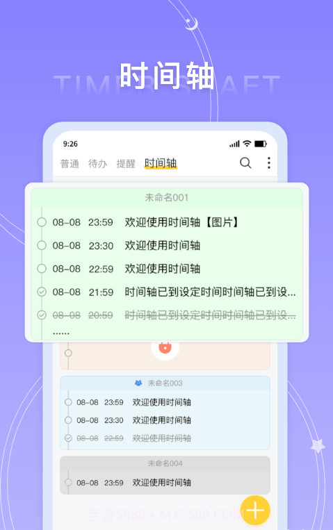 好用便签截图3 好用便签截图3