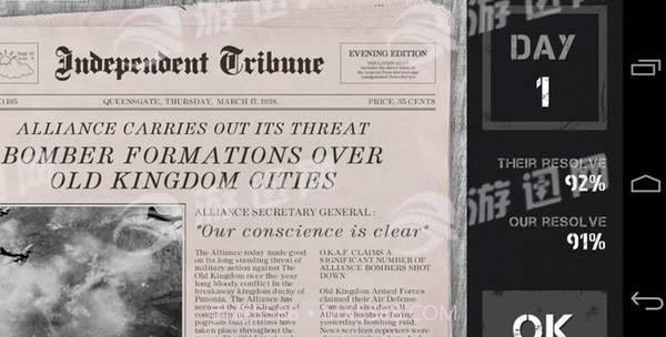 防空司令部截图2 防空司令部截图2