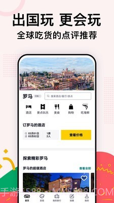 TripAdvisor app截图1 TripAdvisor app截图1