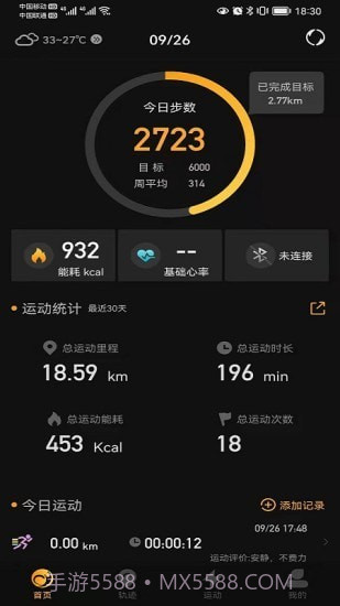 如骏运动截图1 如骏运动截图1