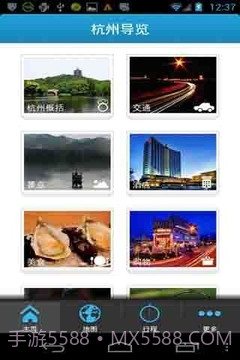 微游截图1 微游截图1