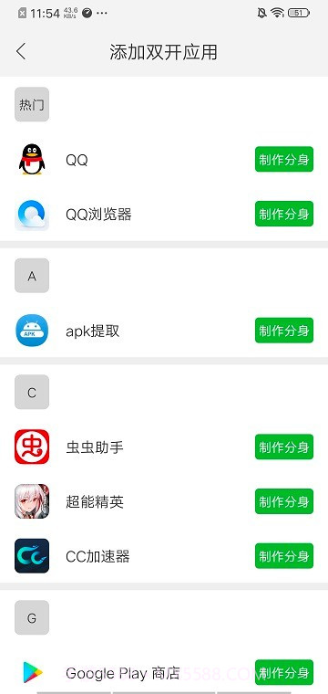 至尊框架官方截图2