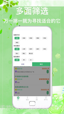 众诚兼职截图3 众诚兼职截图3