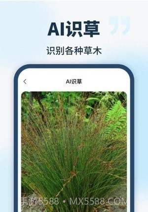 手机AI智能助手截图1 手机AI智能助手截图1