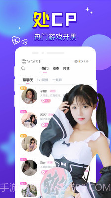 伴伴语音陪玩截图3