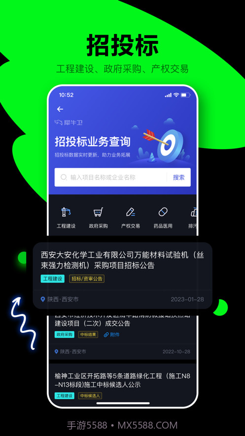 犀牛卫截图3 犀牛卫截图3