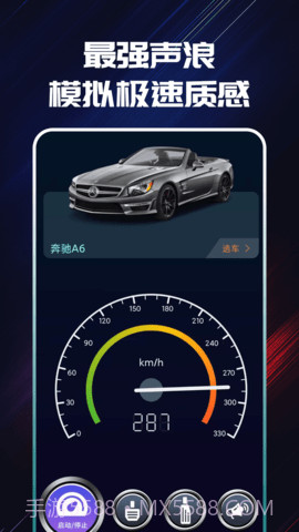 声浪模拟器截图3