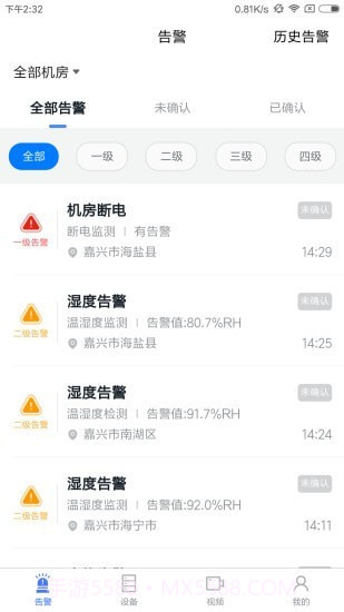 智云监控截图1