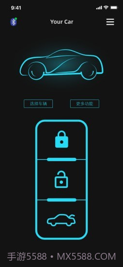 手机车钥匙截图2 手机车钥匙截图2