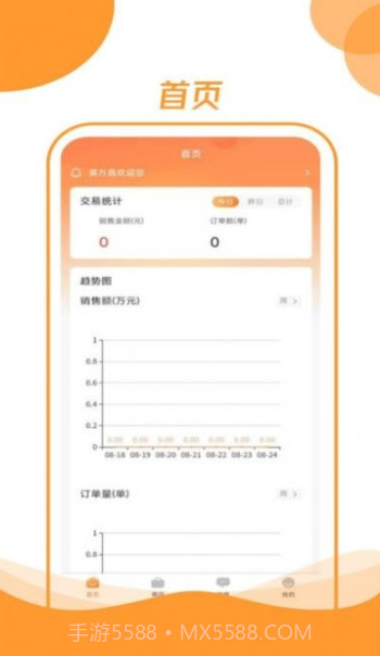 昊万昌供应商截图1 昊万昌供应商截图1