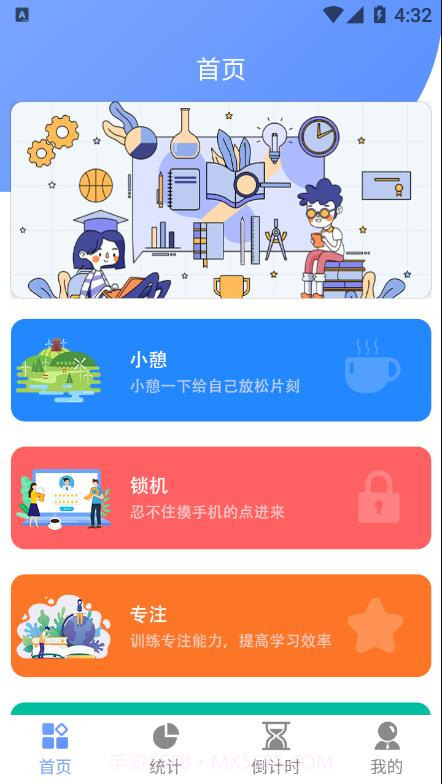远离手机锁屏截图1 远离手机锁屏截图1