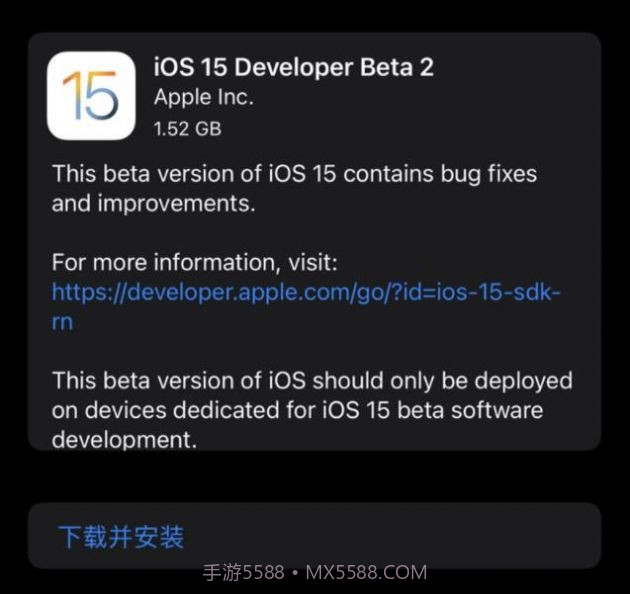iOS15Beta2修订版截图1