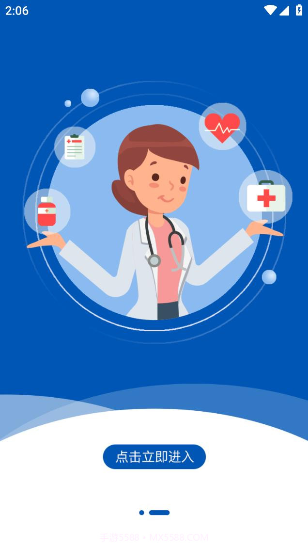 中慈助医瑞百安截图3 中慈助医瑞百安截图3