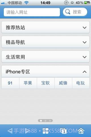 中国移动冲浪浏览器截图2