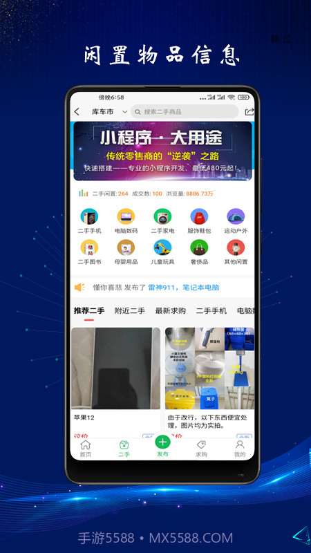 龟兹在线截图3 龟兹在线截图3