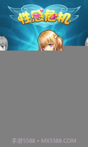 性感危机截图1 性感危机截图1