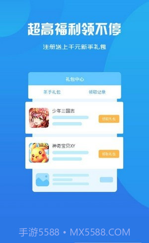 诚享互娱游戏盒子截图3 诚享互娱游戏盒子截图3