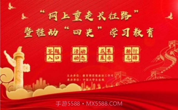 四史神器截图1 四史神器截图1