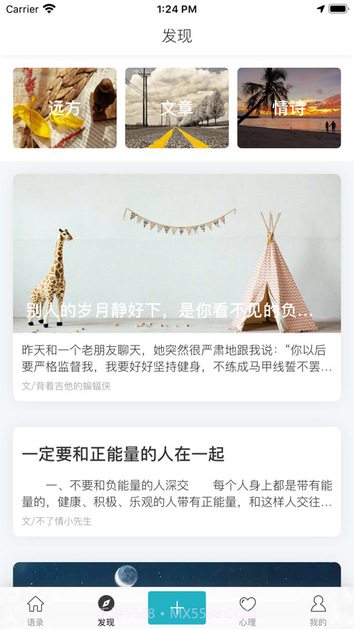 早安句子截图4 早安句子截图4