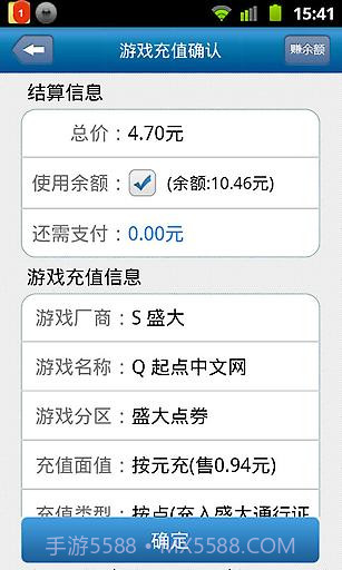 省钱达人-手机赚钱截图4