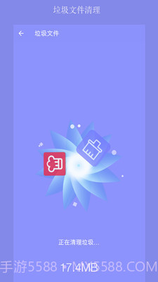 疾速清理大师截图1