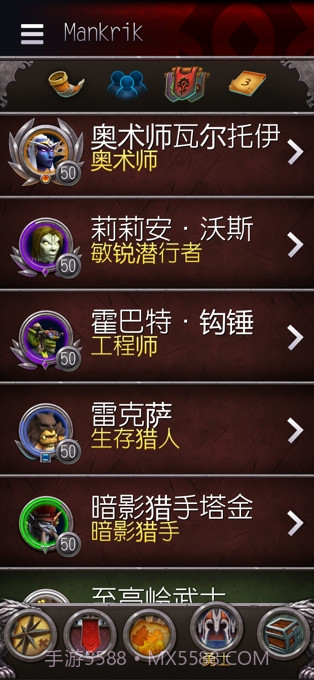 魔兽世界随身助手截图2