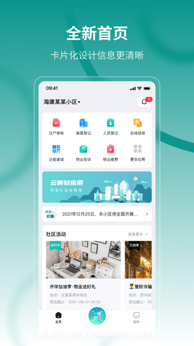 云眸社区截图1 云眸社区截图1