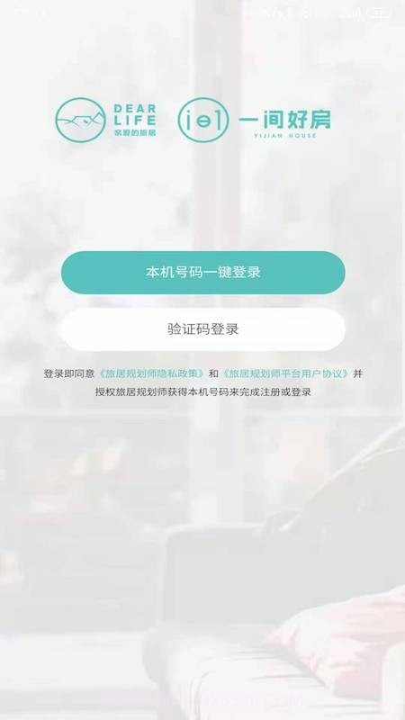 旅居规划师截图2 旅居规划师截图2