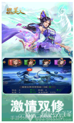 思美人手游安装截图4