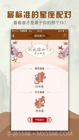 道长算命 1.0截图1 道长算命 1.0截图1