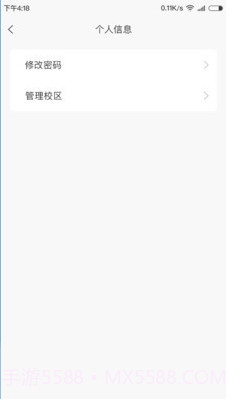 金石教育教师端截图3