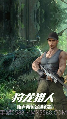 恐龙射击生存截图1 恐龙射击生存截图1