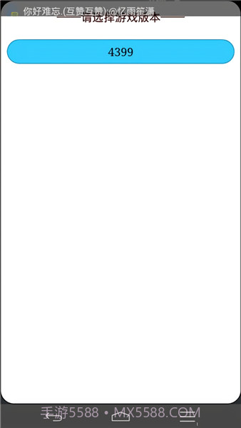 懵懂沙箱ios版截图2 懵懂沙箱ios版截图2