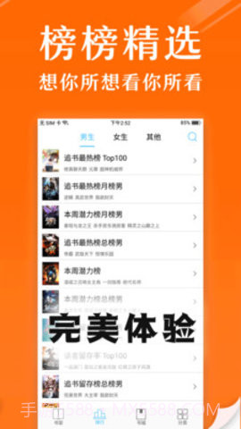 阅读笔趣免费小说截图4 阅读笔趣免费小说截图4