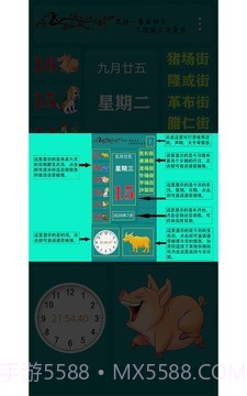 苗话日历截图2 苗话日历截图2