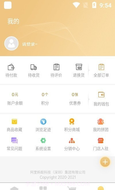 拼淘优品截图3 拼淘优品截图3